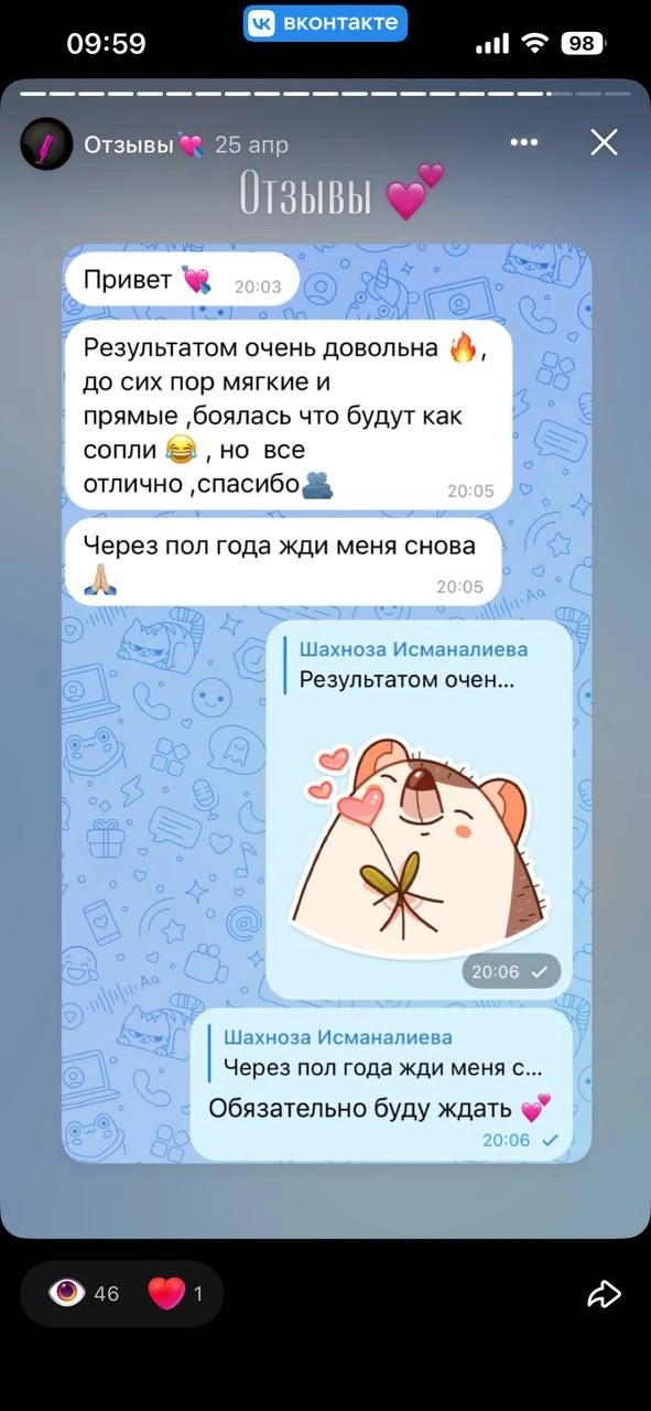 Положительный отзыв Снежана