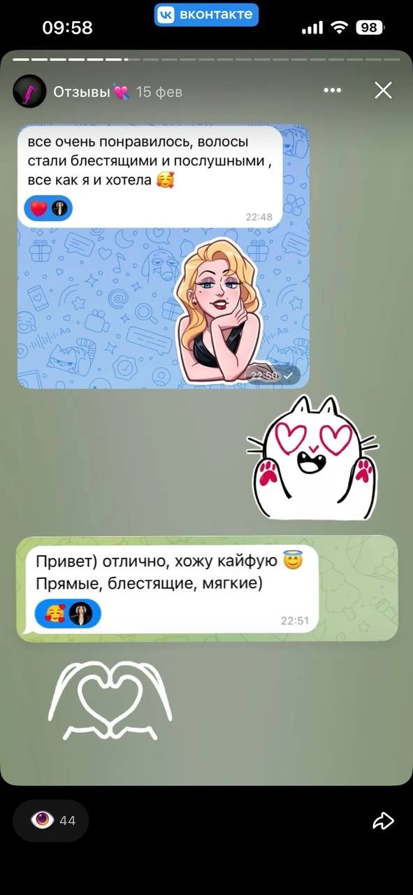Отзыв о работе мастера
